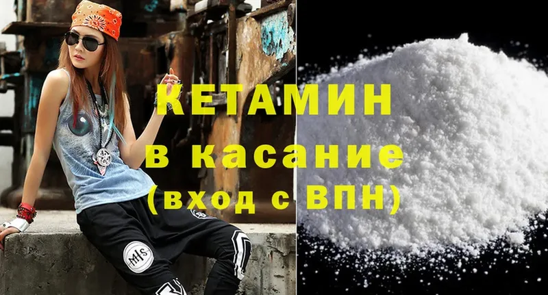 КЕТАМИН ketamine  купить наркотики сайты  Стрежевой 